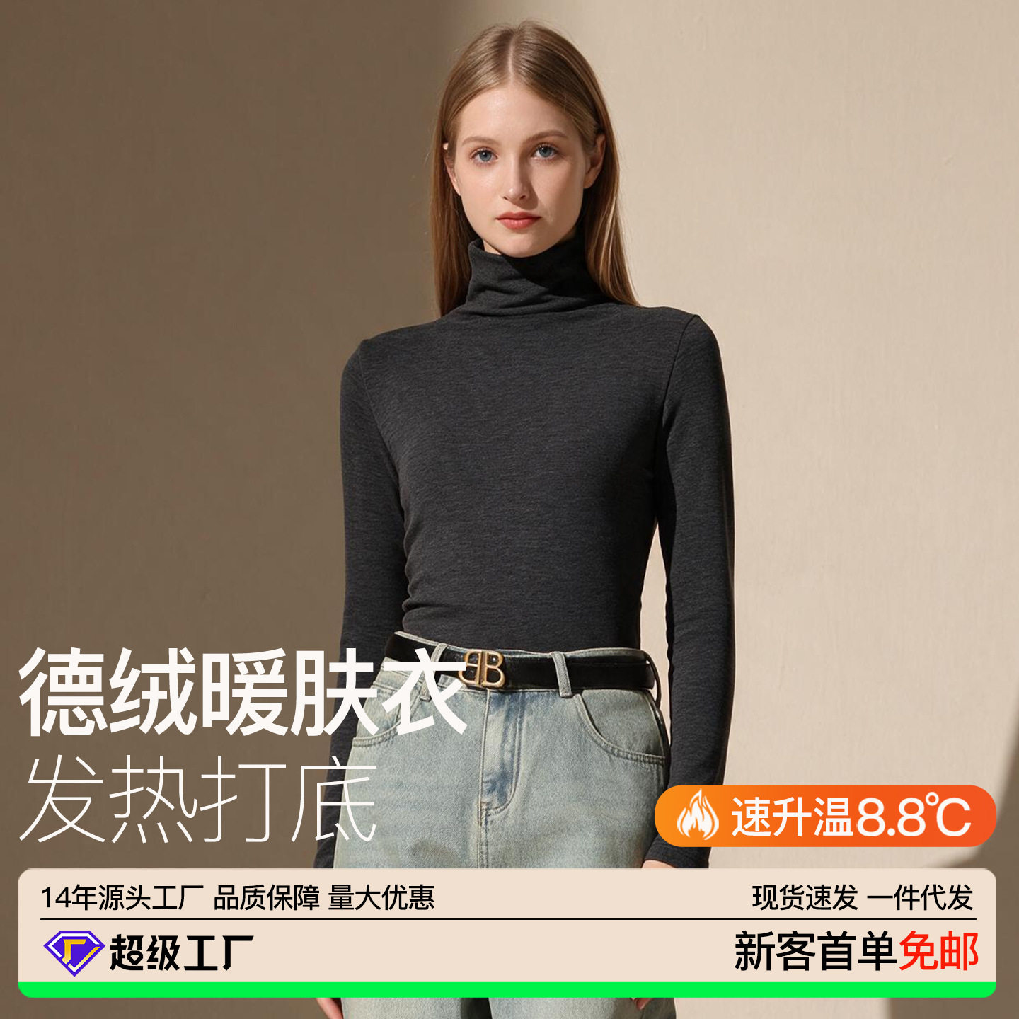 堆堆领打底衫女秋冬加绒亲肤磨毛修身气质半高领内搭德绒天丝上衣