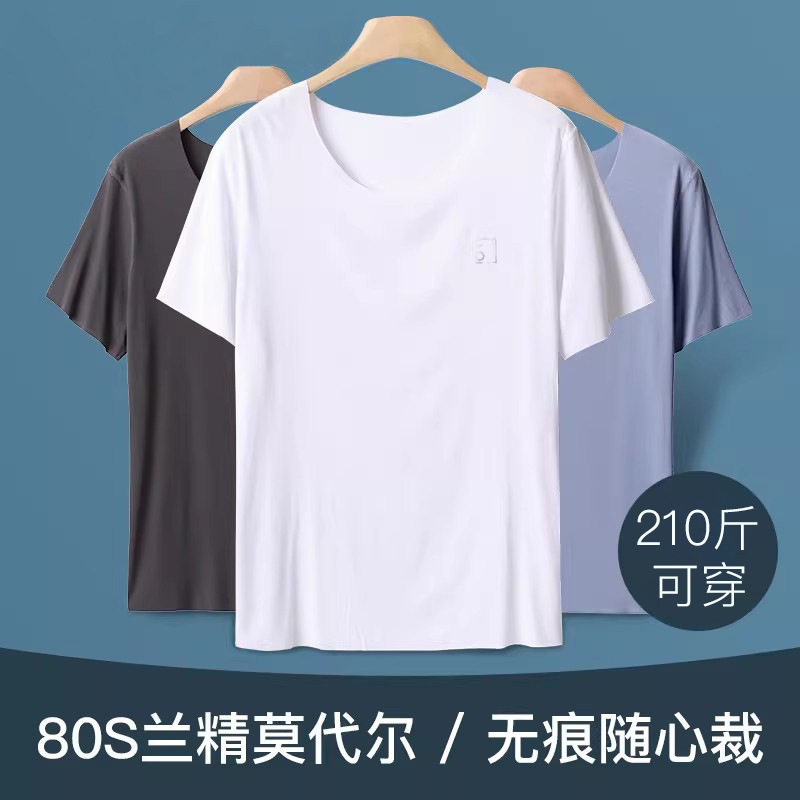纯色短袖背心男士莫代尔运动内衣夏季薄款无痕凉感家居内搭打底衫