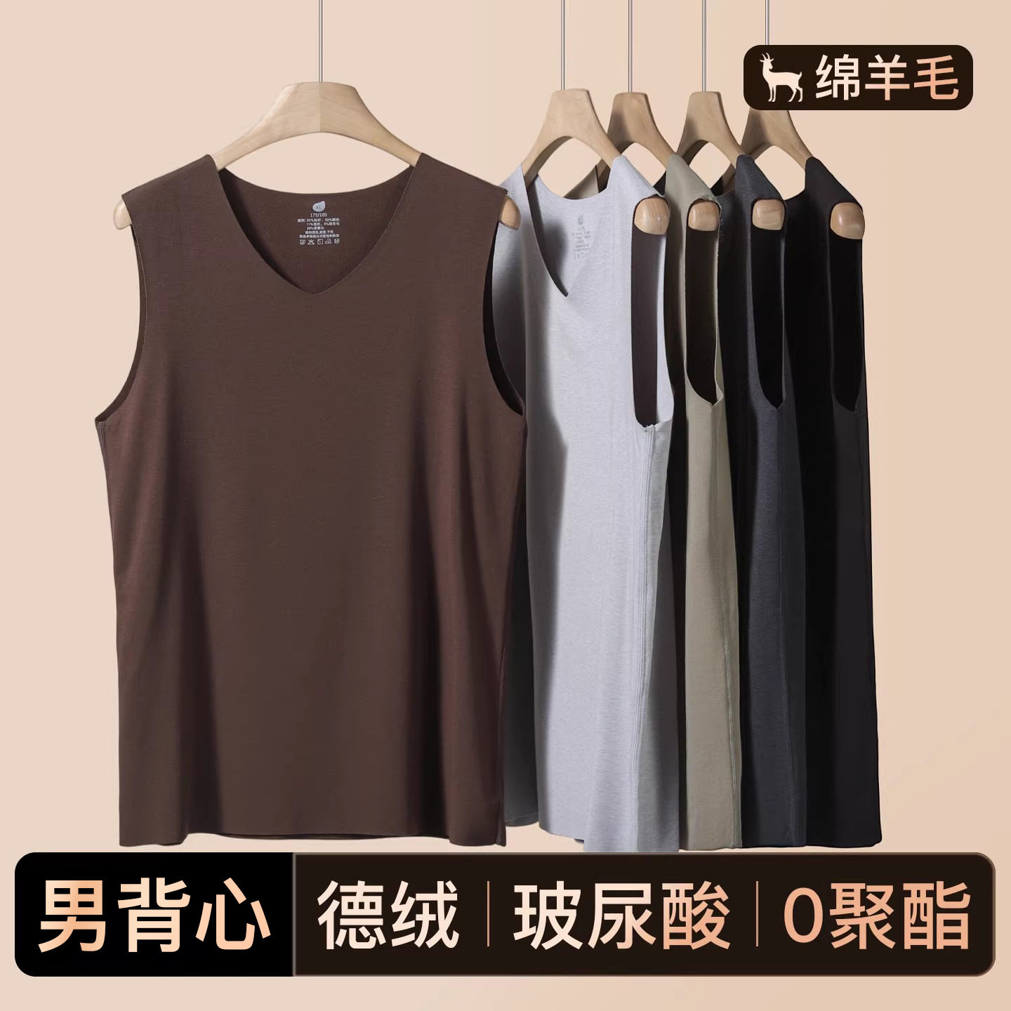 德绒发热保暖背心男士加绒圆领短袖羊毛打底无痕修身上衣冬春薄款