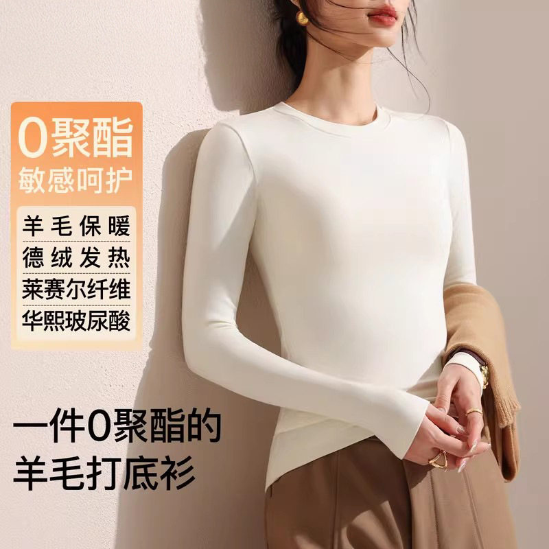 白色德绒打底衫女秋冬可外穿圆领正肩长袖女针织羊毛内搭显瘦上衣