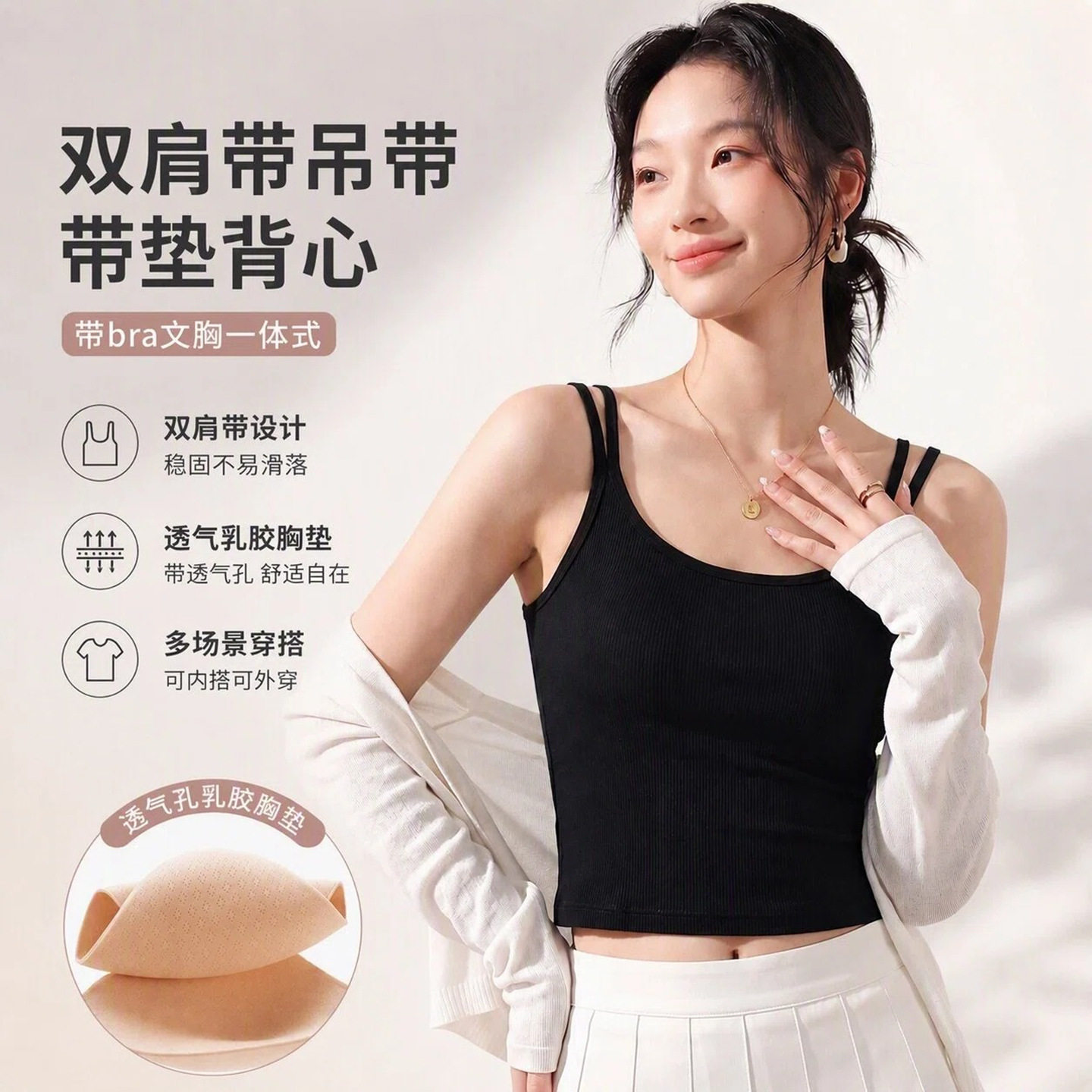 双肩带吊带背心女带胸垫文胸一体式美背夏天外穿内搭露背辣妹上衣