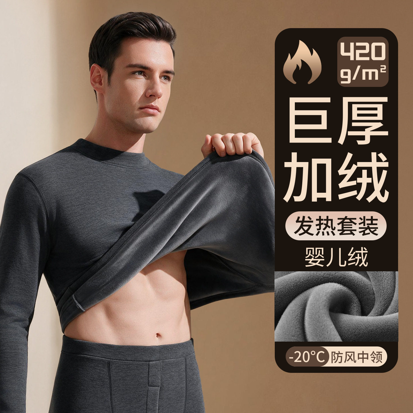 中领男士保暖内衣套装加绒加厚发热防寒巨厚棉毛衫秋衣秋裤男冬季