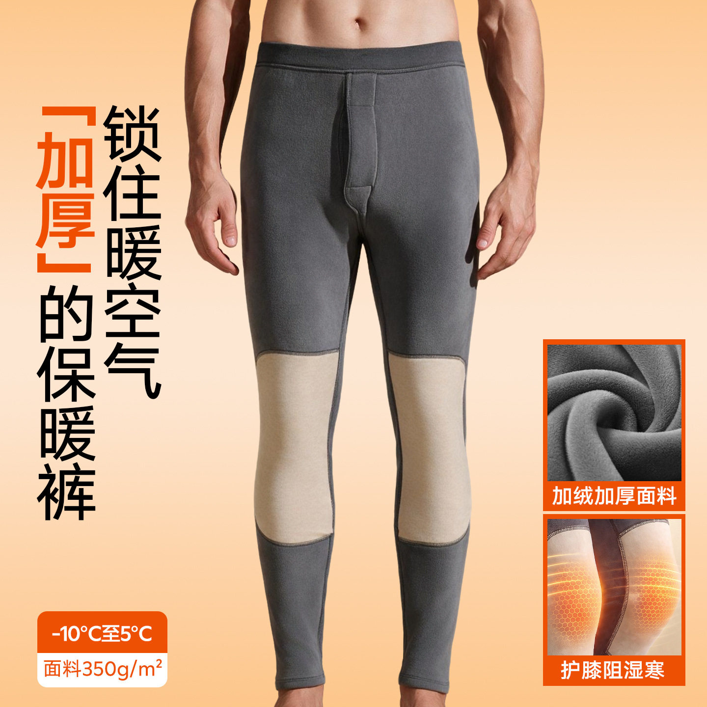 加绒加厚男士保暖裤打底内穿线裤衬裤中老年人防寒护膝贴片男棉裤