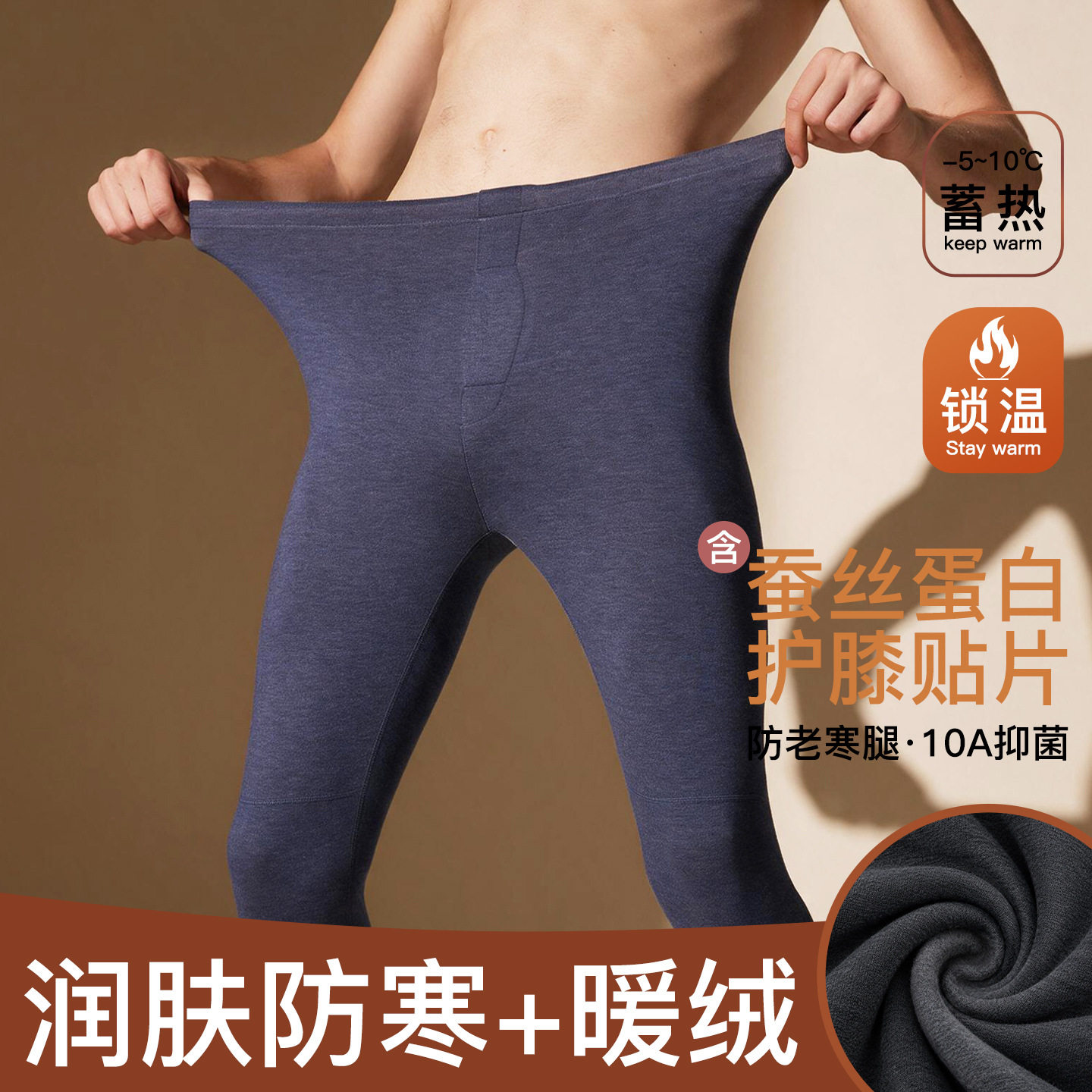 护膝保暖裤男薄款打底裤中年老人秋裤秋冬季贴身内穿线裤男士棉裤