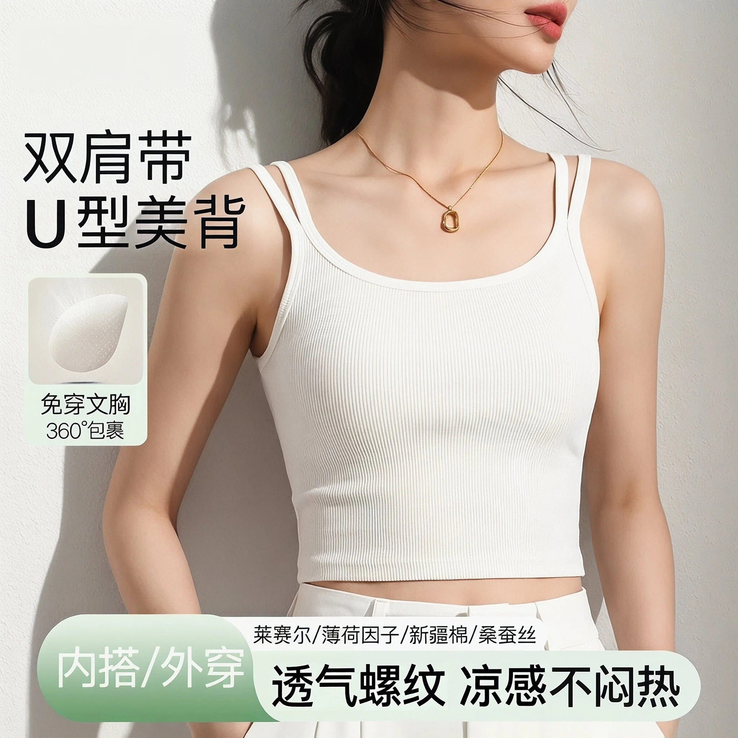 带胸垫吊带背心女夏外穿内搭美背文胸一体式学生打底抹胸辣妹上衣
