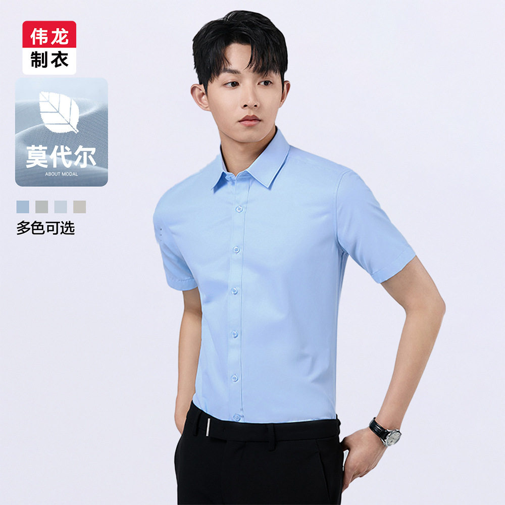 【零感莫代尔】透气短袖衬衫男免烫通勤上衣夏季新款工装休闲衬衣