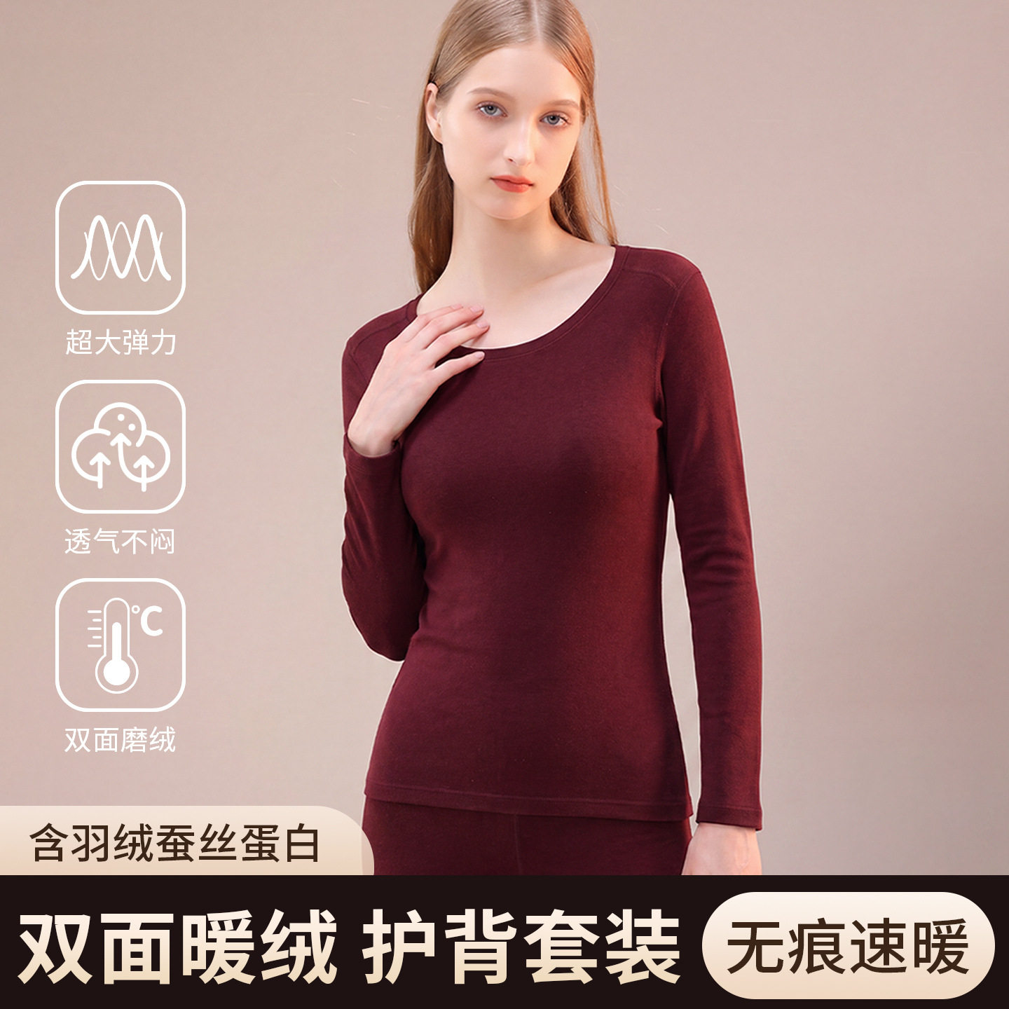 护背贴片保暖内衣女无痕圆领加绒套装女士美肤修身显瘦秋衣秋裤冬