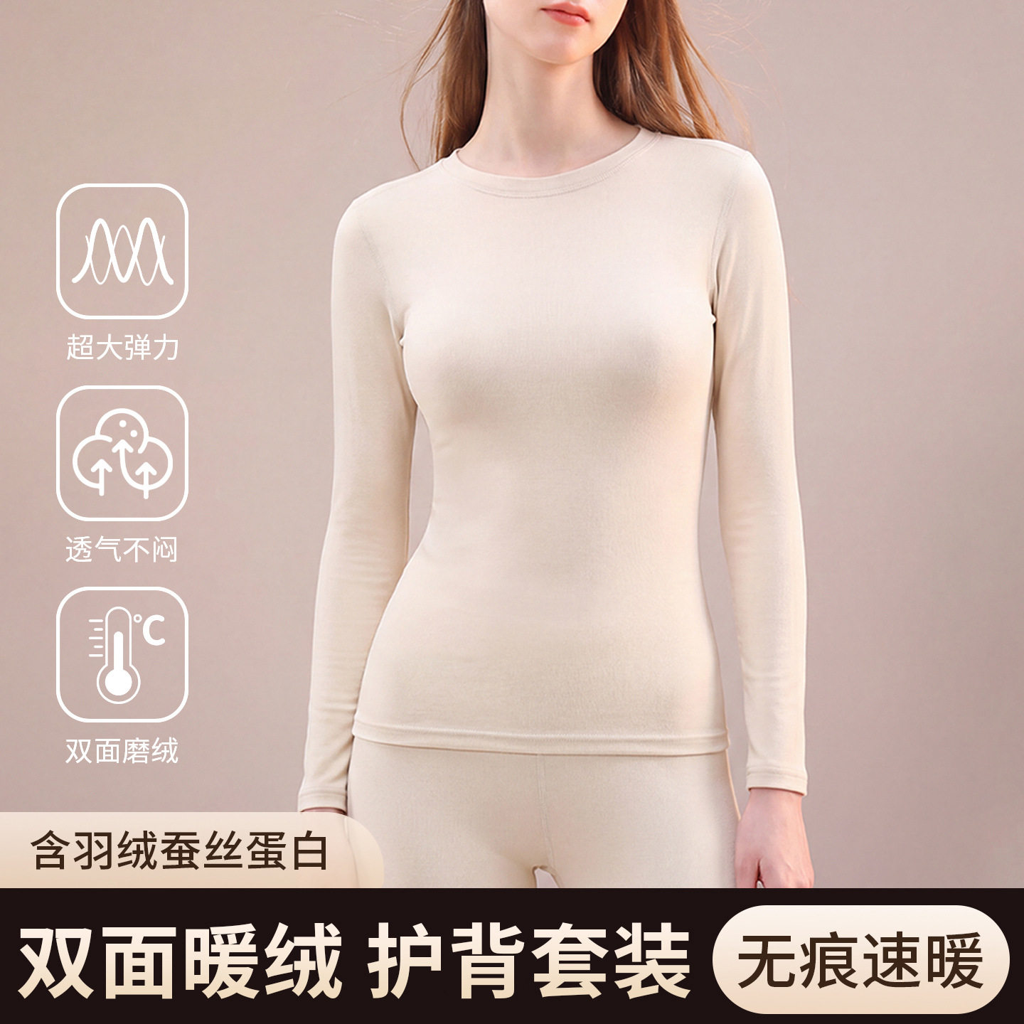 磨毛加绒保暖内衣女护背防寒圆领套装女士修身薄款打底秋衣秋裤冬