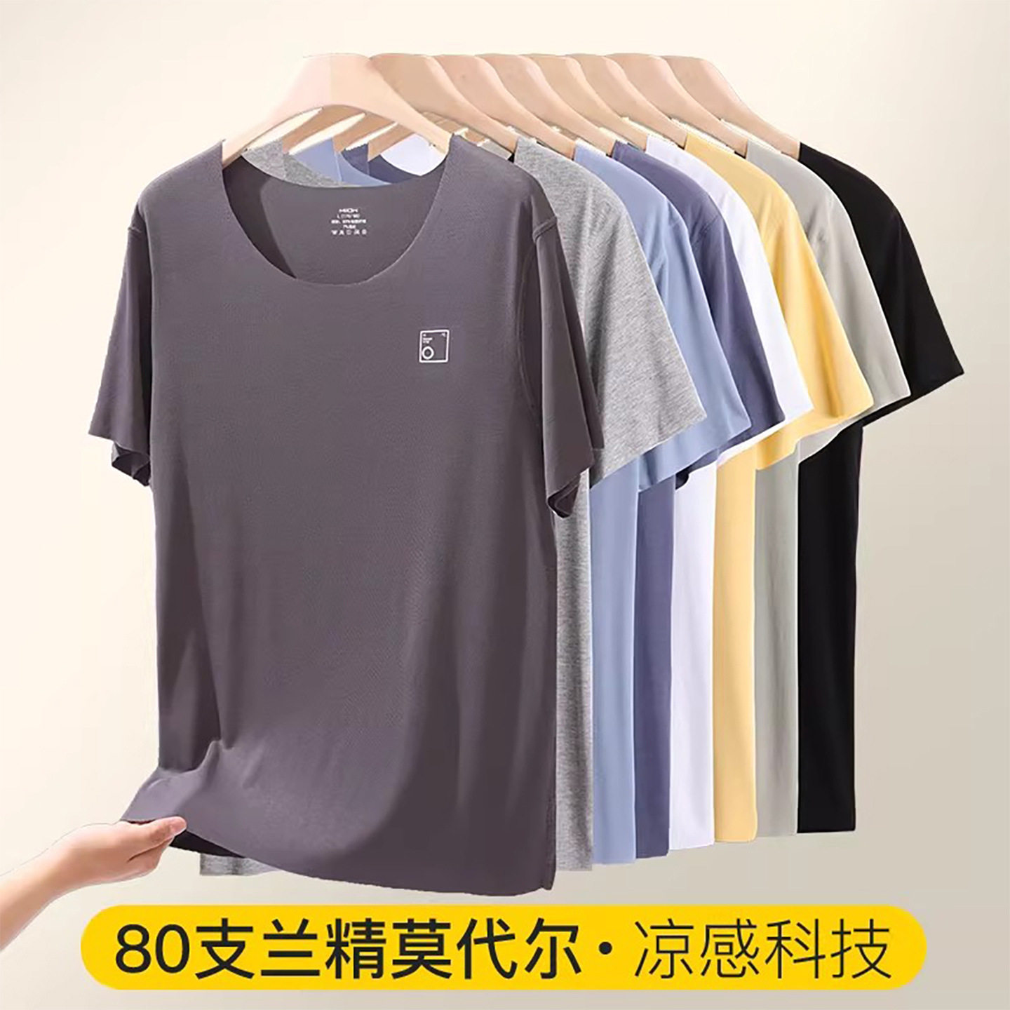 短袖t恤单件上衣睡衣白色莫代尔春夏季薄款打底背心家居服新透气