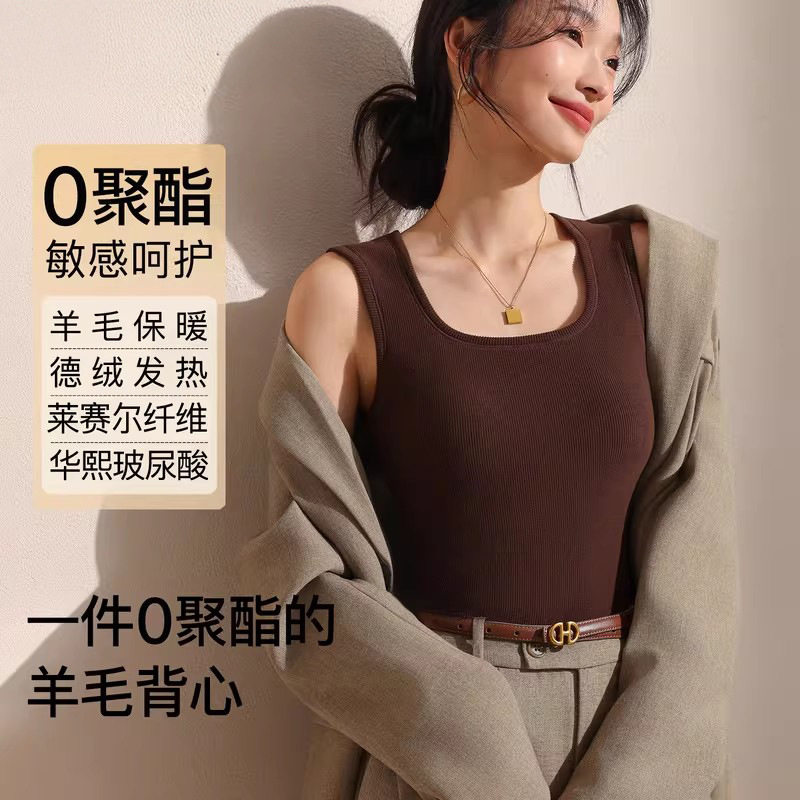 方领内搭背心女士2026新款德绒加绒羊毛打底保暖巧克力色吊带秋冬