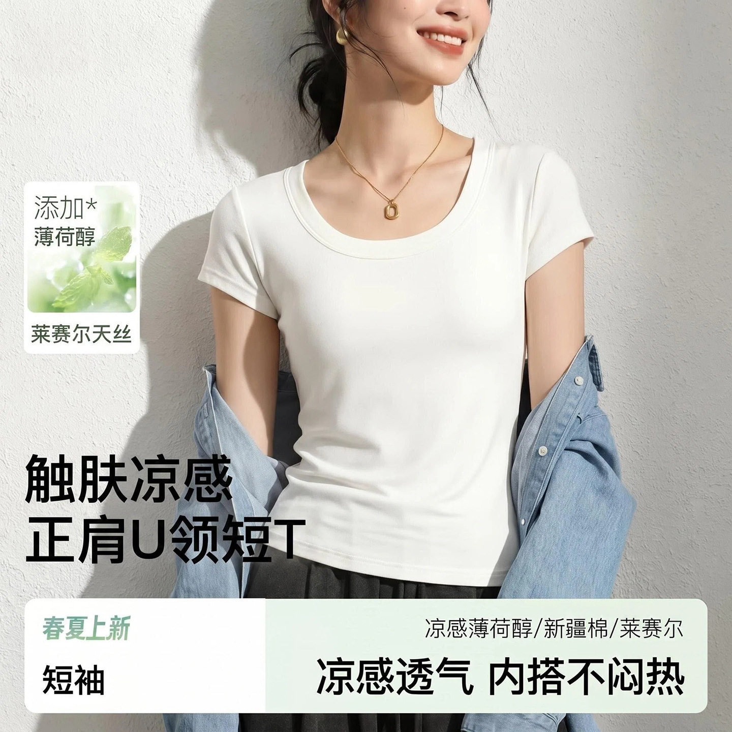 白色正肩t恤女夏季大U领短袖修身显瘦上衣高级感可外穿针织打底衫