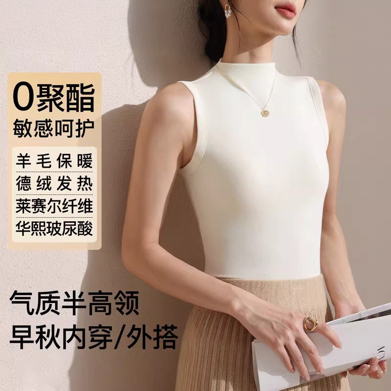 半高领针织磨毛无袖背心女内搭加绒德绒保暖打底衫女秋冬春季上衣