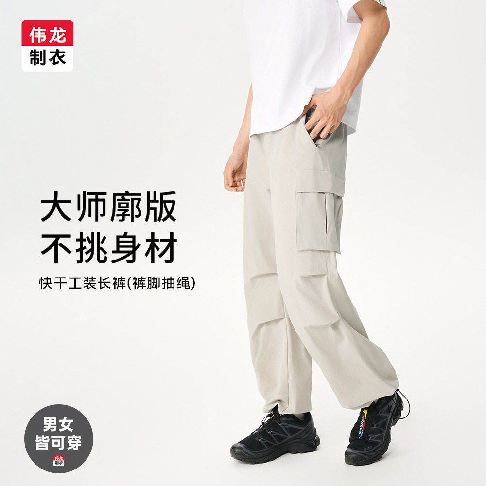 美式工装休闲裤男女装运动快干登山裤子夏季新款潮牌宽松直筒长裤