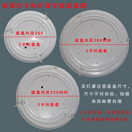 灯罩外壳亚克力防刺眼老r式卡扣万能卧室阳台圆形吸顶配件灯具吸