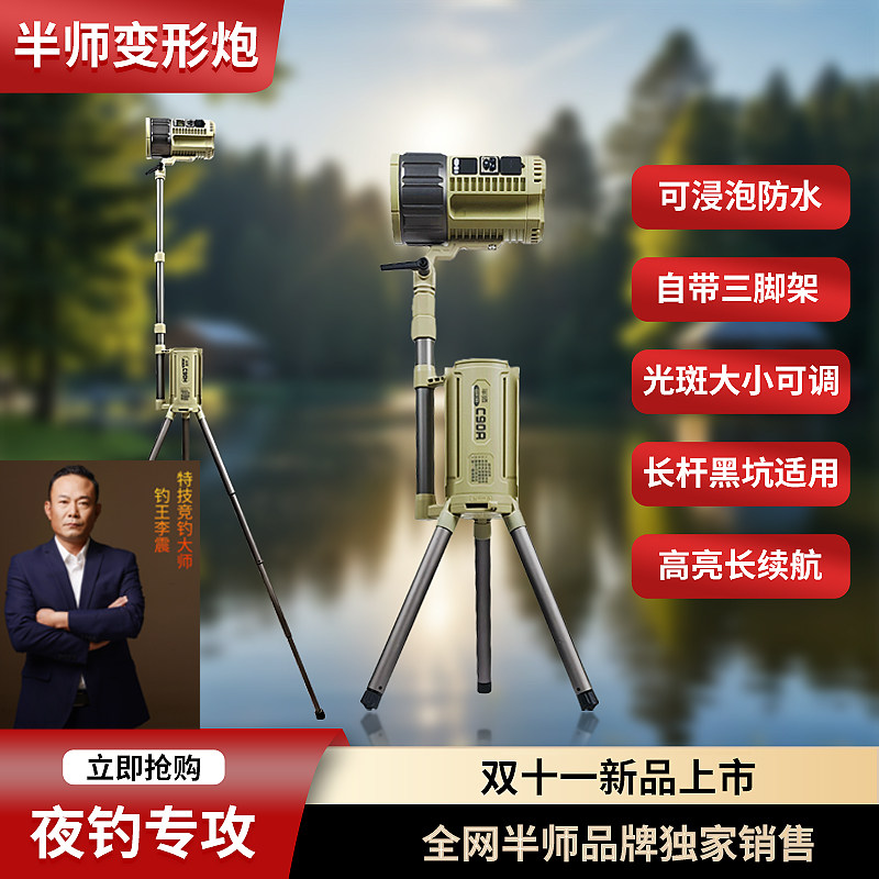 半师C90超亮夜钓灯户外便携激光大功率炮强光超亮黑坑诱鱼钓鱼灯