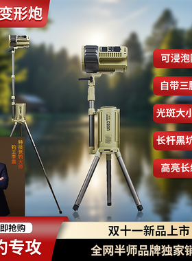 钓王李震推荐半师C90超亮夜钓灯户外便携激光大功率炮强光钓鱼灯