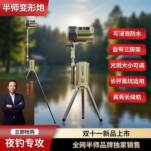 钓王李震推荐半师C90超亮夜钓灯户外便携激光大功率炮强光钓鱼灯