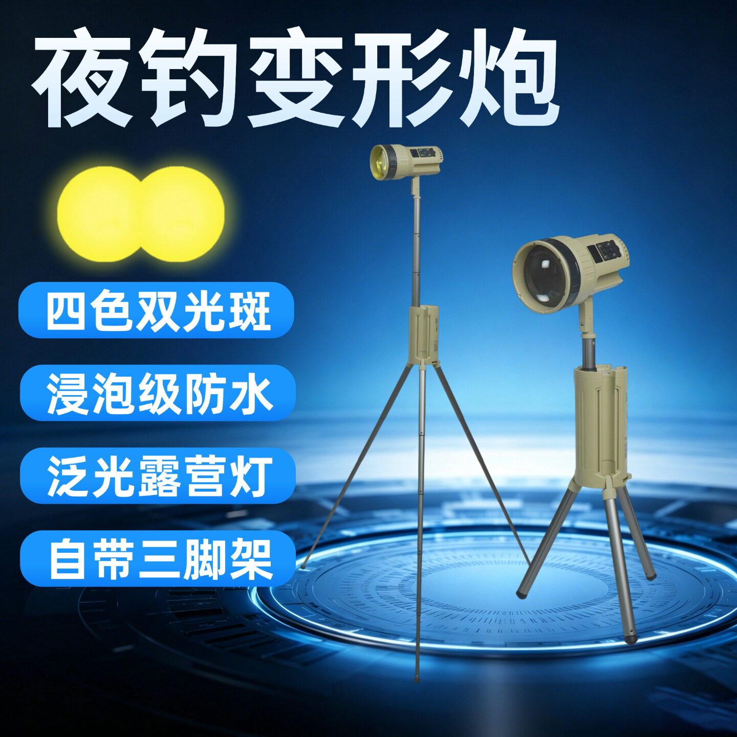半师B66夜钓灯 防水强光钓鱼灯 黑坑野钓专用激光长续航炮诱鱼灯