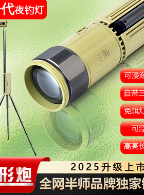 半师变形炮B66H夜钓灯强光钓鱼灯超亮激光大功率炮户外防水钓鱼灯