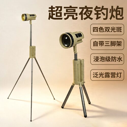 半师C76夜钓灯新品上市