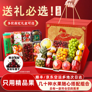 顺丰/京东空运 水果整箱混搭新鲜双层礼盒装大车厘子草莓蓝莓高档