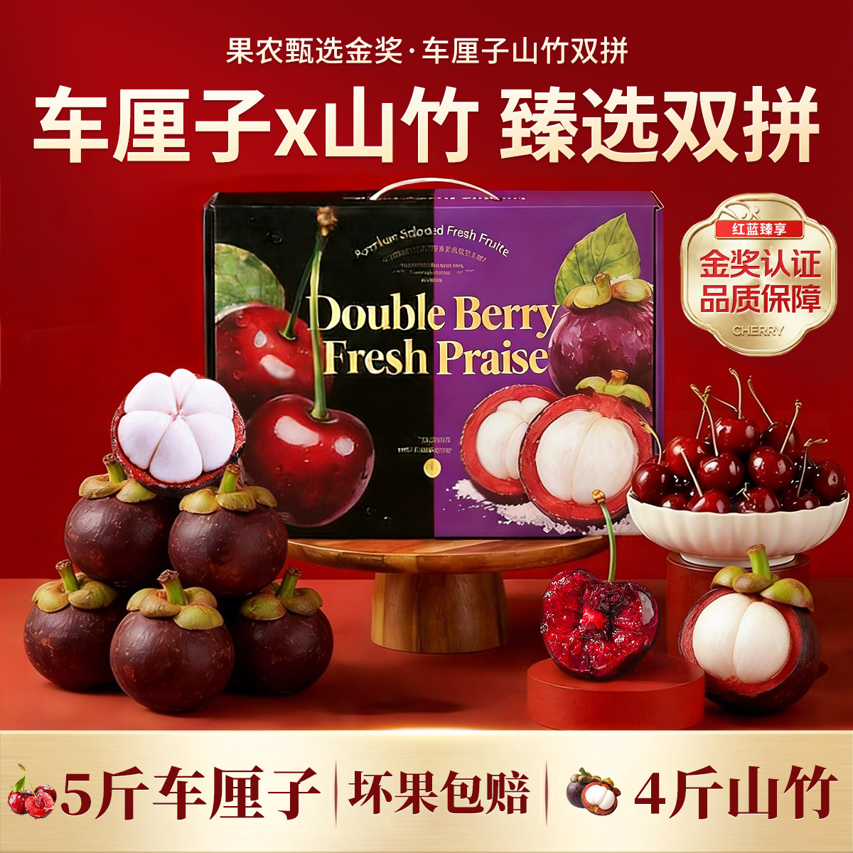 车厘子山竹双拼礼盒装 三拼蓝莓草莓新鲜水果组合高端整箱送长辈,水产肉类/新鲜蔬果/熟食,水果礼盒/水果组合,淘宝优惠券,粉丝福利购,淘宝优惠卷