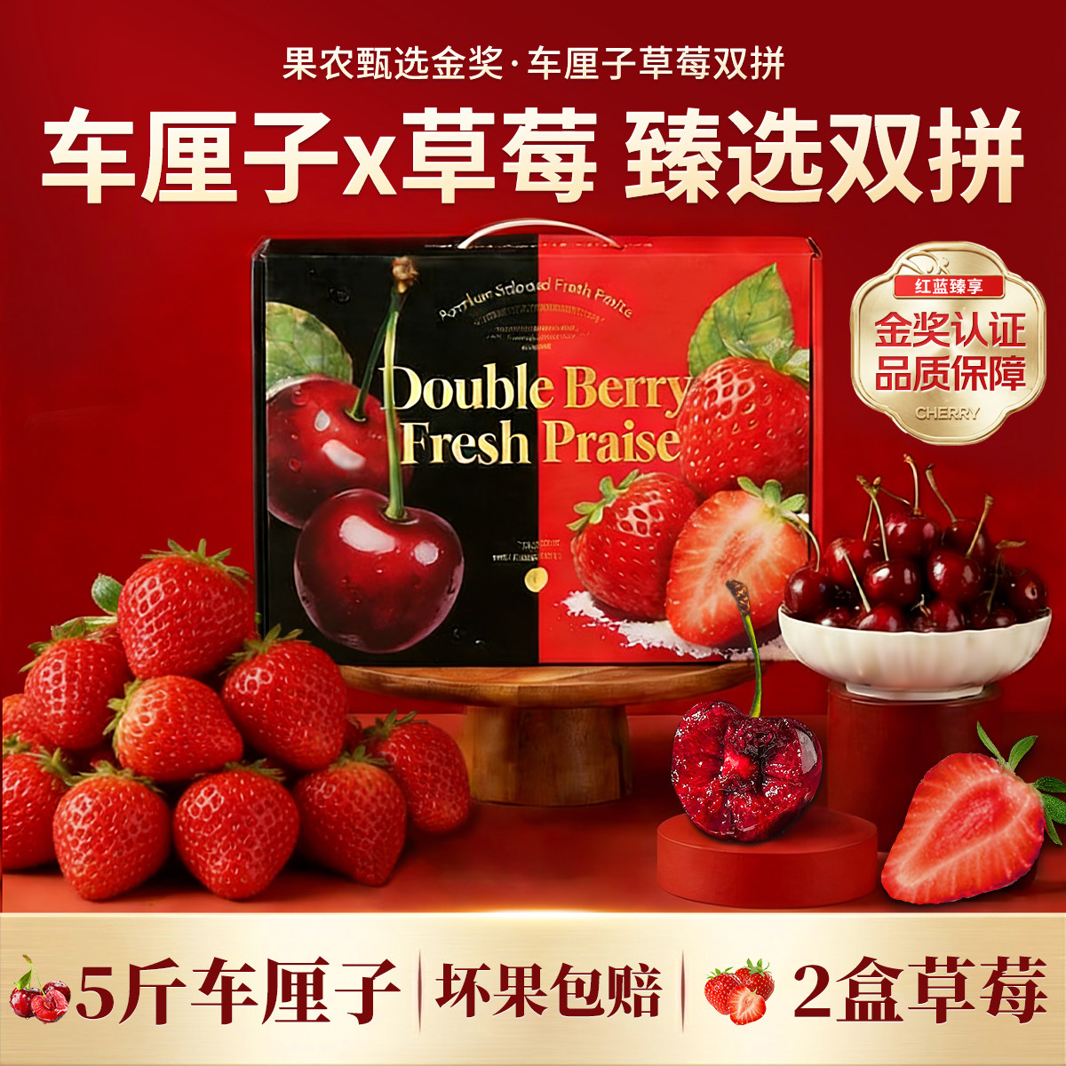 车厘子草莓双拼礼盒装 三拼蓝莓山竹新鲜水果组合高端整箱送长辈,水产肉类/新鲜蔬果/熟食,水果礼盒/水果组合,淘宝优惠券,粉丝福利购,淘宝优惠卷