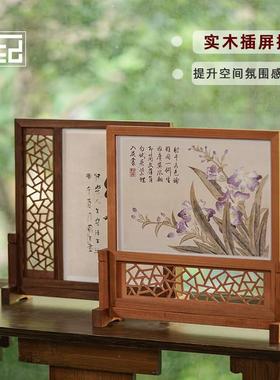 黑胡桃木隔断插屏中式桌面小屏风家居摆饰摆台书房书法裱画 画框
