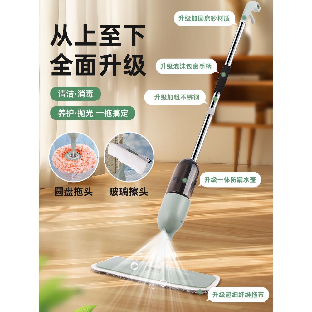 喷雾式喷水拖把免手洗尘推平板木地板旋转地拖懒人家用一拖净干湿