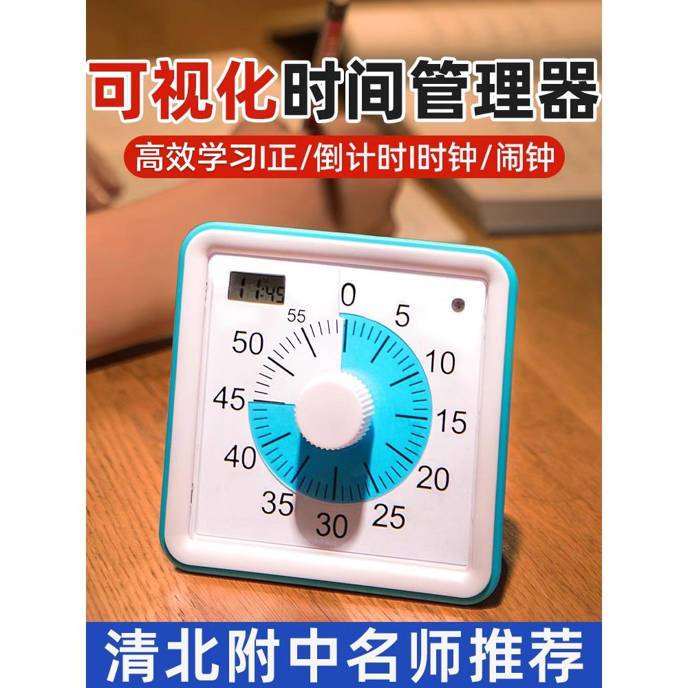 可视化计时器学习儿童专用时间管理器定时器自律静音作业提醒器倒