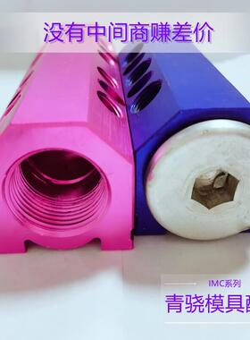 模具分流器 集水器 IM6 10 ABC 12 3/8 IM6 14 BCD 18 3/8 集水块
