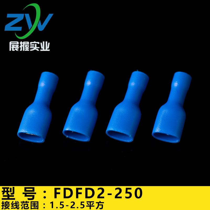 母全预绝缘端头 插簧母全护套 FDFD2-250 冷压接线 线端子1000祇