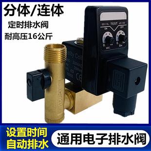 气动DN15电子排水阀OPT B定时器开关空压机干燥机储气罐放水阀