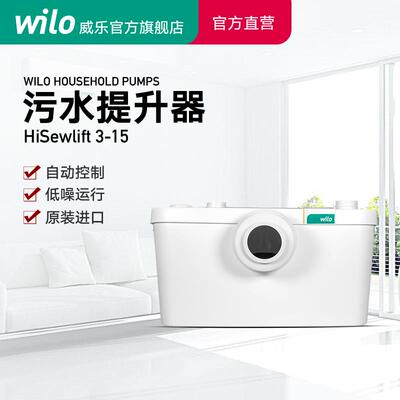 威乐污水提升器家用地下室厨房粉碎上排马桶排污泵别墅提升泵220v