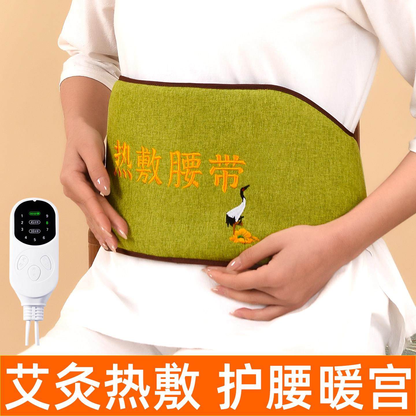 艾草热敷包电加热艾灸宝暖宫腰带肚子护腰家用腰部艾灸电热敷袋子,个人护理/保健/按摩器材,电热敷盐包,淘宝优惠券,粉丝福利购,淘宝优惠卷