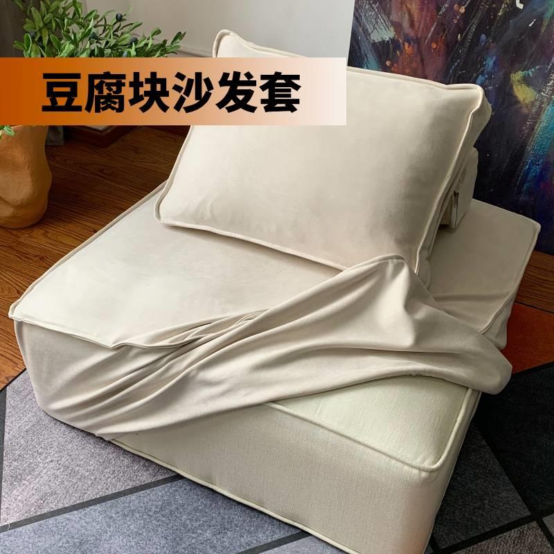 模块沙发套皮埃蒙特全包易拆洗豆腐块沙发套罩现代简约防尘防猫抓