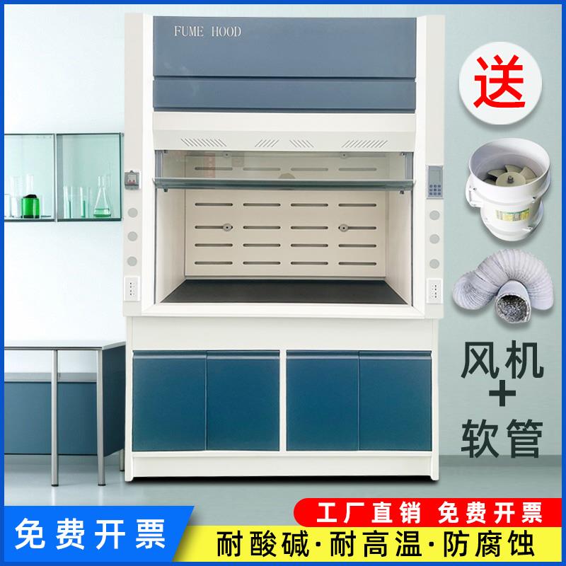 化学实验室全钢通风柜排风柜通风厨抽风柜工作实验台排气PP可定制
