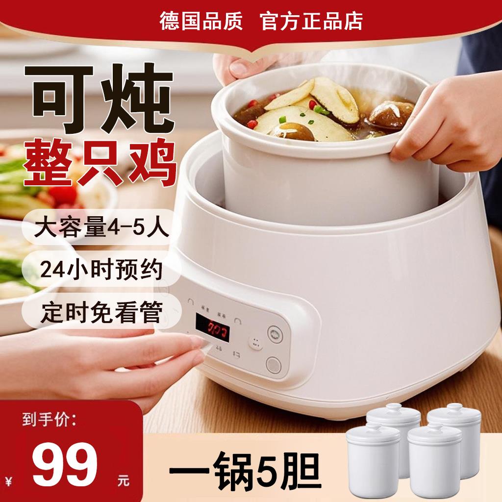炖盅隔水炖家用4一5人用煲炖汤锅全自动燕窝电炖盅大容量炖锅