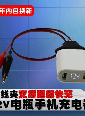 12V蓄电池转5V充电器 机车12伏电瓶给手机充电 应急改装USB转换 带线夹