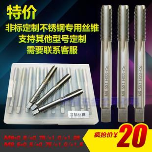 0.75 M9.5 0.5 1.5 1.0 定制不锈钢专用含钴机用丝锥