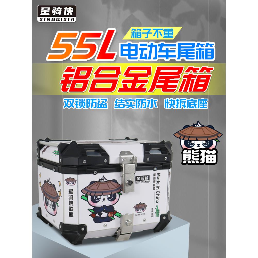 星骑侠适pcx160尾箱LEAD新大洲本NS125LA摩托车NS110LQ后备箱DT田