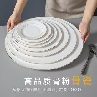 金边陶瓷盘子家用菜盘轻奢牛排盘大盘子餐盘西餐盘 骨瓷平盘10个装