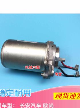 适用长安欧尚助力电机CX70 CS15方向助力马达 A600电子助力电机头