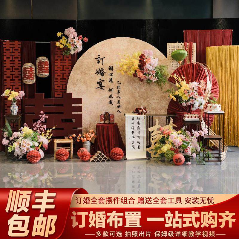 订婚布置装饰女方家里新中式摆台件全套大气高级kt板彷真花背景墙,节庆用品/礼品,气球,淘宝优惠券,粉丝福利购,淘宝优惠卷