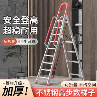 梯子家用折叠梯伸缩铝合金人字梯室内多功能加厚八九步登高阁楼梯