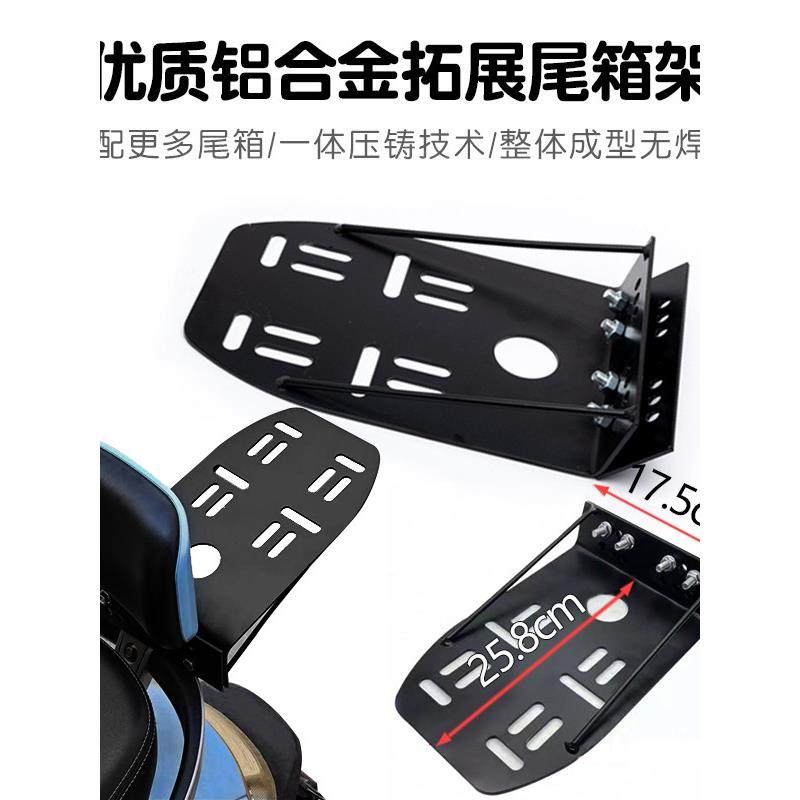 摩托车电动车后备箱固定支架加厚加粗高承重储物尾架,摩托车/装备/配件,摩托车车架,淘宝优惠券,粉丝福利购,淘宝优惠卷