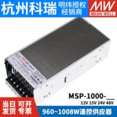 24V 600 36V48V15V7.5V开 200 MSP明纬12V 450 关电源100 300 100