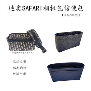 内胆包中包适用于 于迪奥SAFARI相机包信使包毛毡内衬袋定型收纳