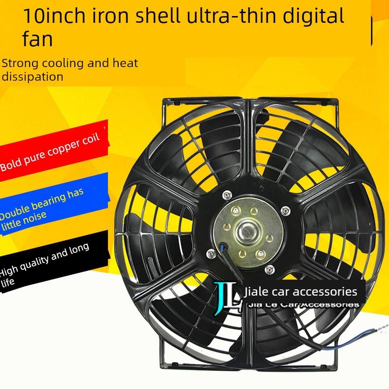 双轴承10寸汽车空调冷凝散热器风扇水箱电子扇12V24V纯铜线圈包邮