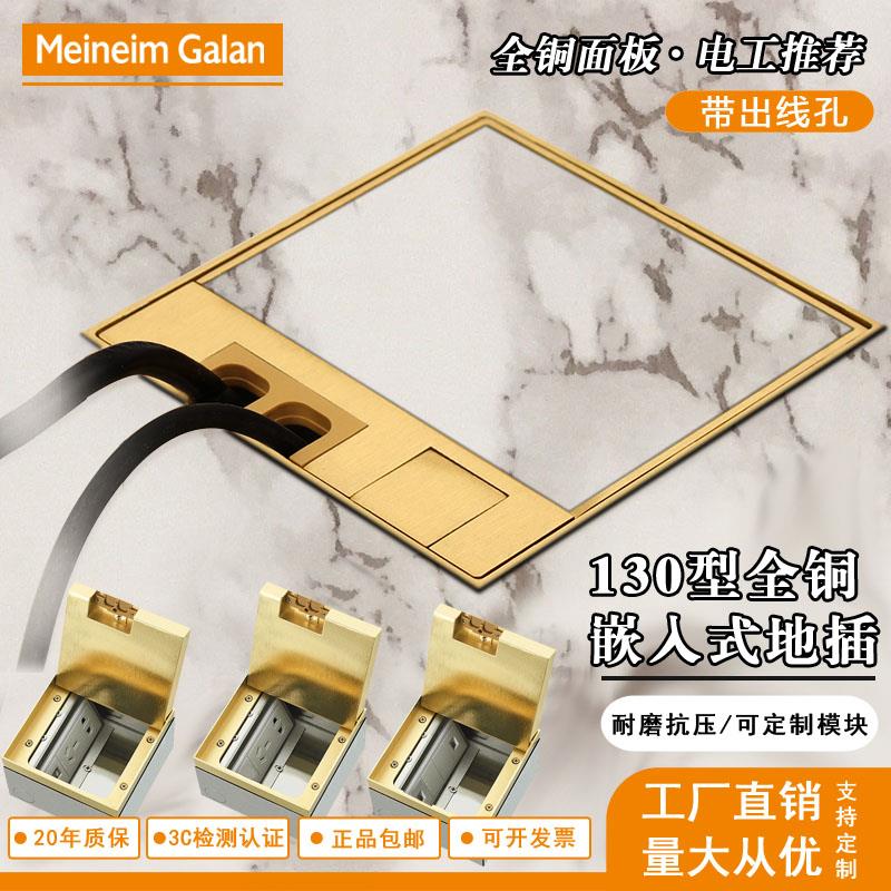 130型嵌入隐藏式地插座全铜面板纯平大理石五孔地板插网络音频usb